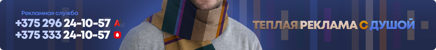 Реклама на Душевном Радио