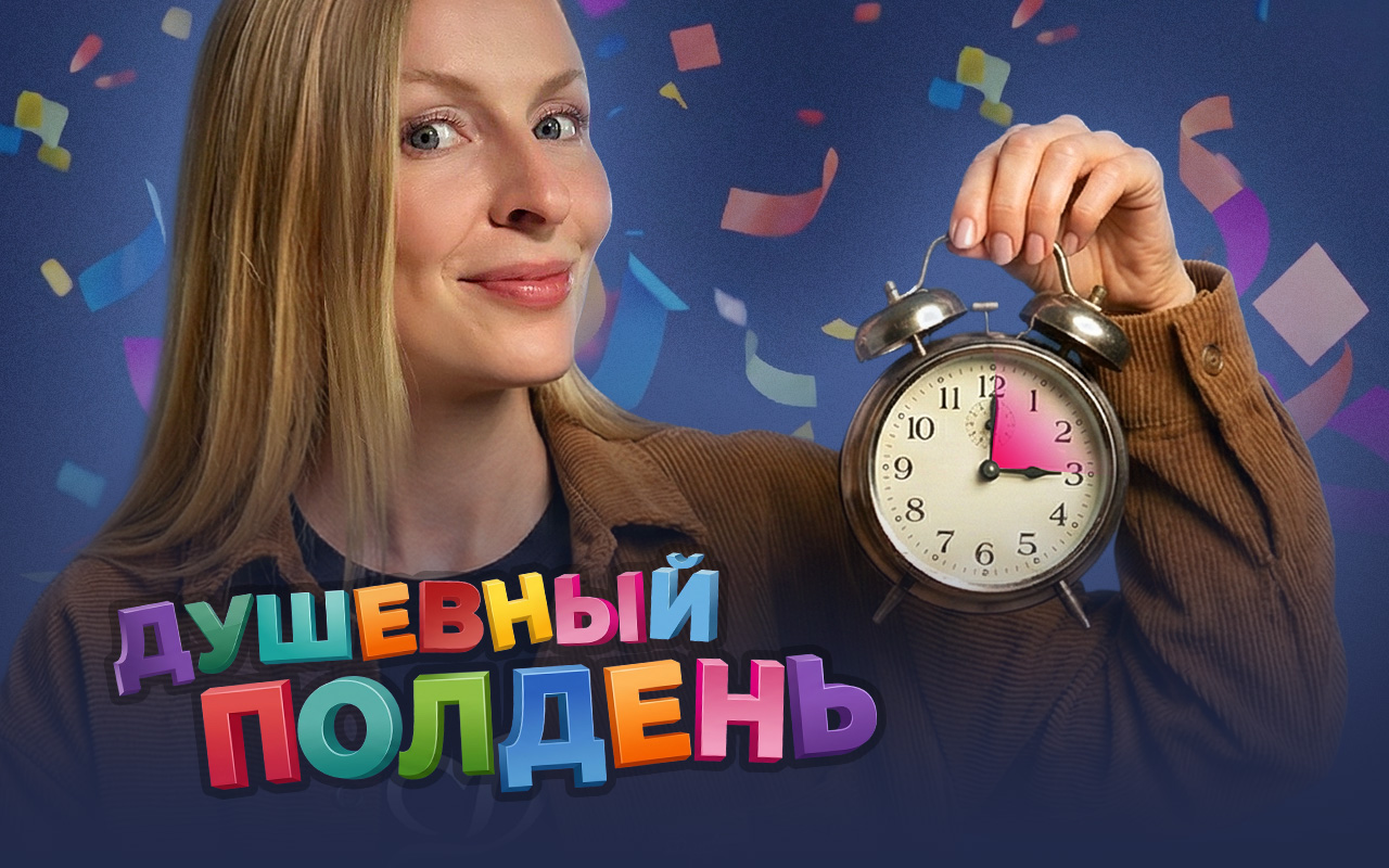 Недушный день