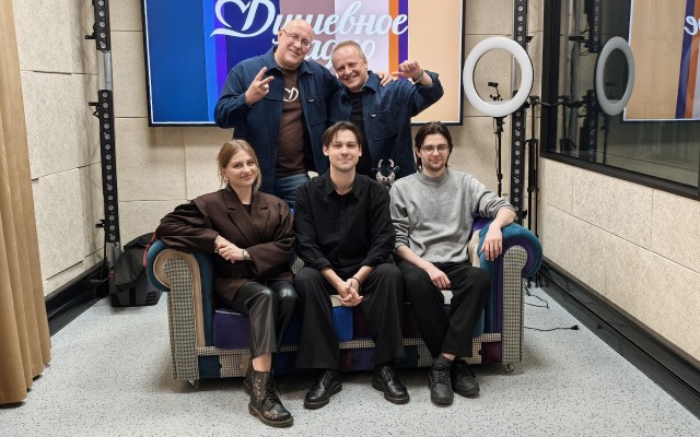 Группа «Давай на ты» в эфире «Душевного радио»